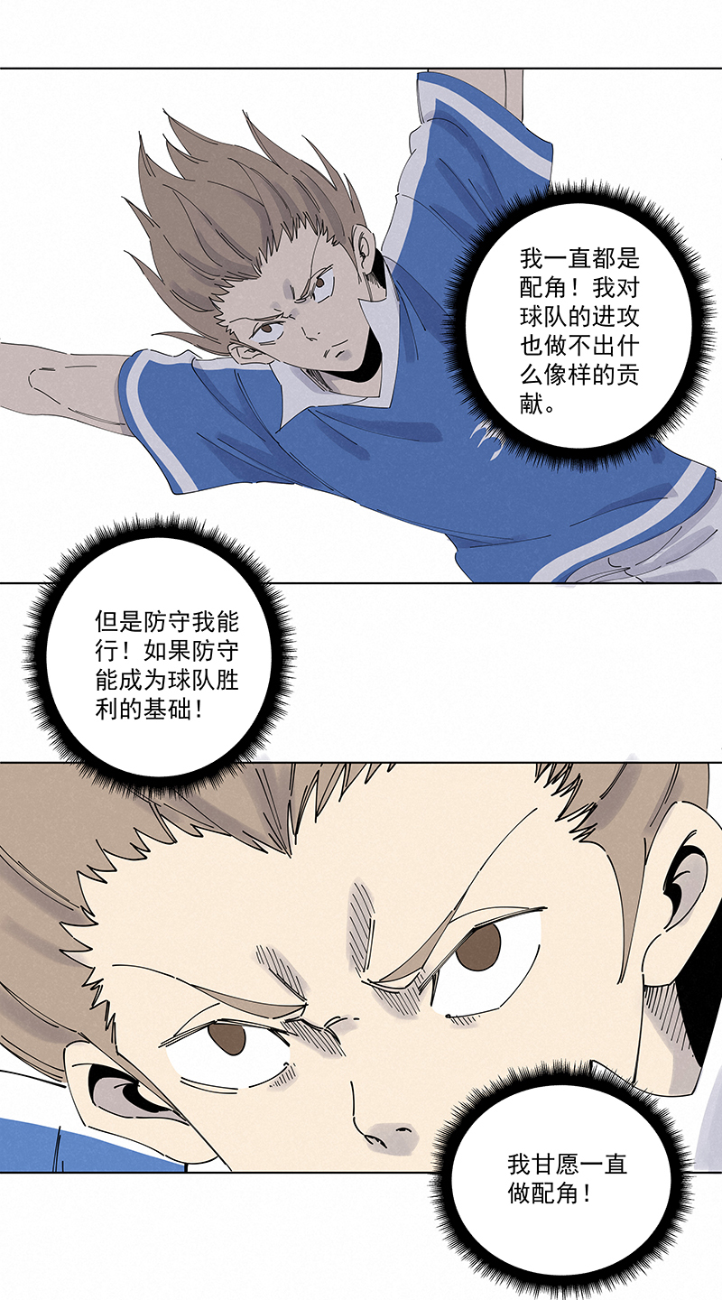 《神之一脚》第二百六十九波波仔的觉醒 第26页