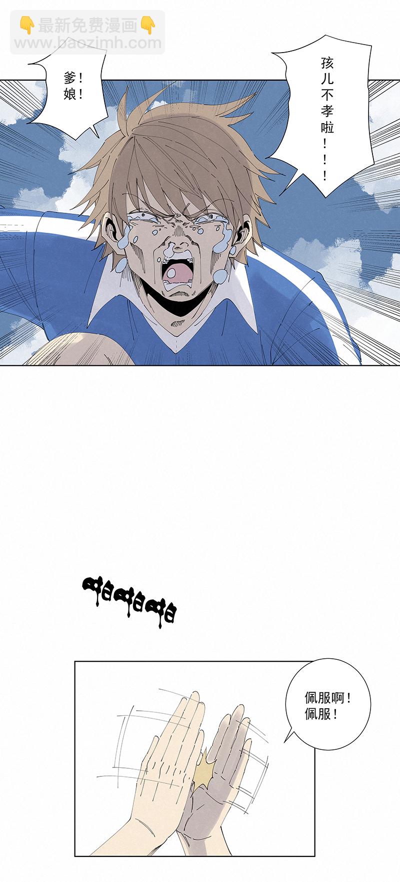 《神之一脚》第二百六十九波波仔的觉醒 第31页