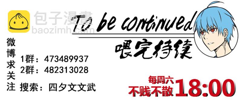 《神之一脚》第二百六十九波波仔的觉醒 第37页