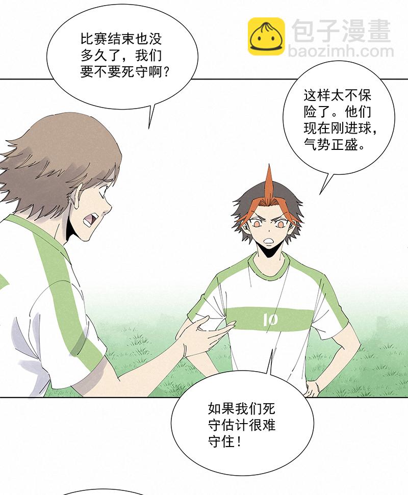 《神之一脚》第二百六十九波波仔的觉醒 第8页