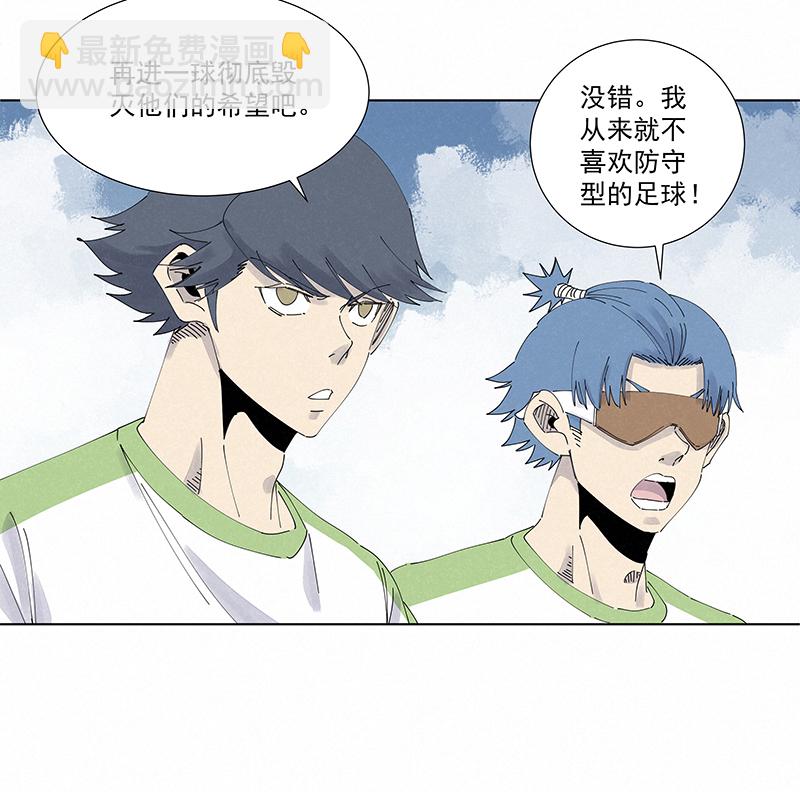 《神之一脚》第二百六十九波波仔的觉醒 第9页