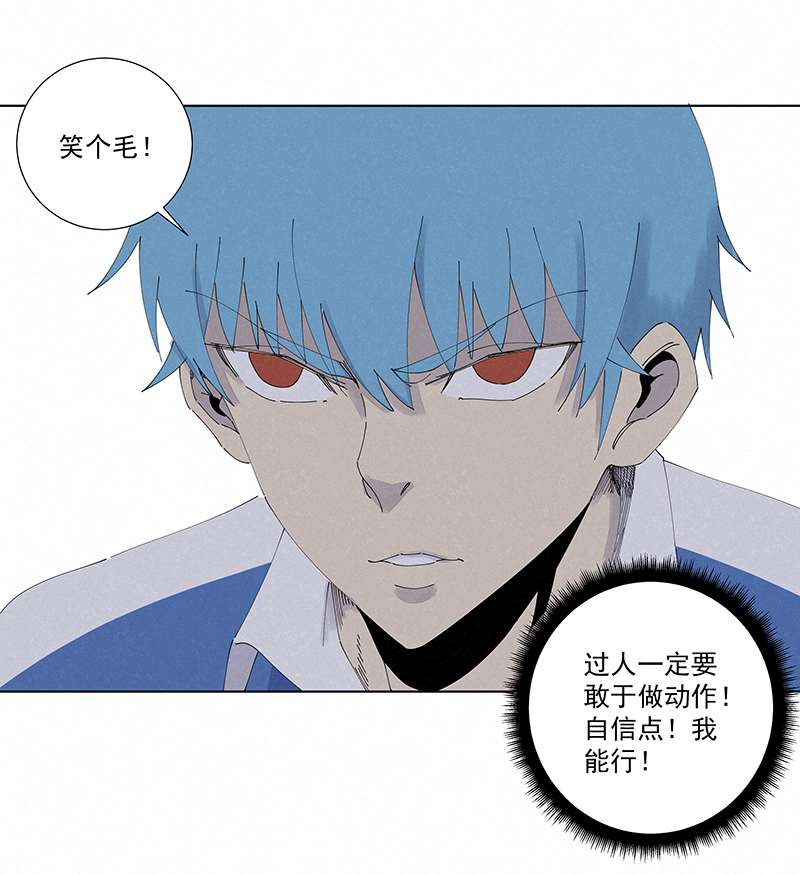 《神之一脚》第二百七十波圈套 第21页