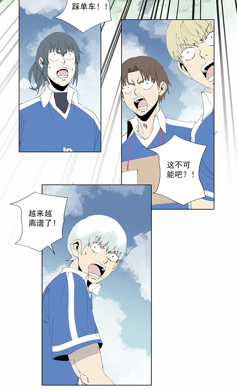 《神之一脚》第二百七十波圈套 第24页