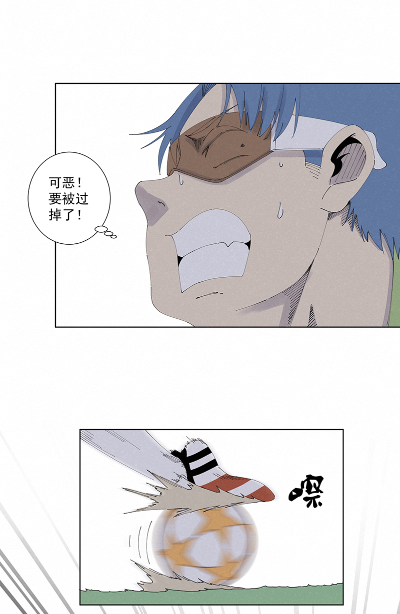《神之一脚》第二百七十波圈套 第25页