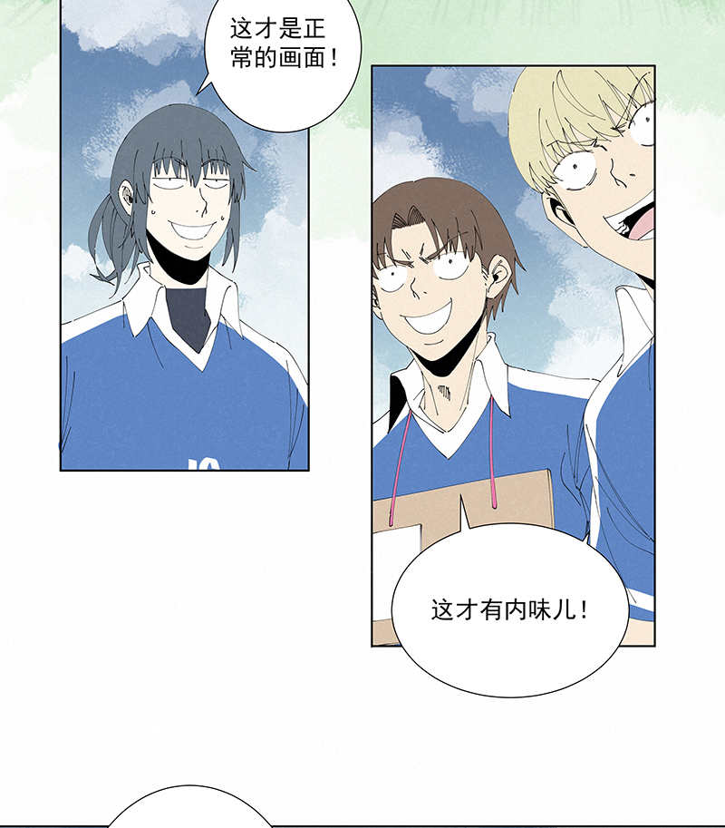 《神之一脚》第二百七十波圈套 第27页