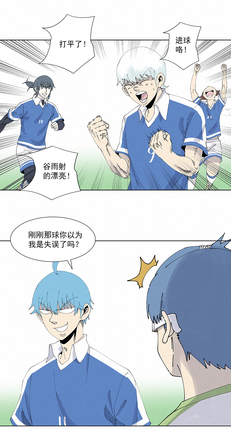 《神之一脚》第二百七十波圈套 第31页