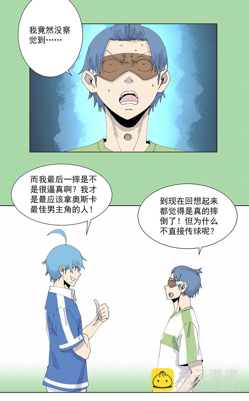 《神之一脚》第二百七十波圈套 第34页