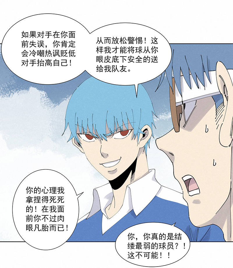 《神之一脚》第二百七十波圈套 第35页