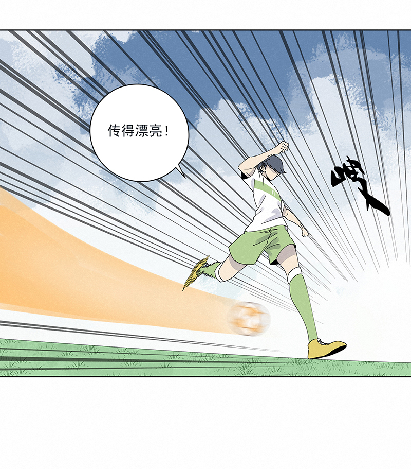 《神之一脚》第二百六十八波灯心VS犭仲 第10页