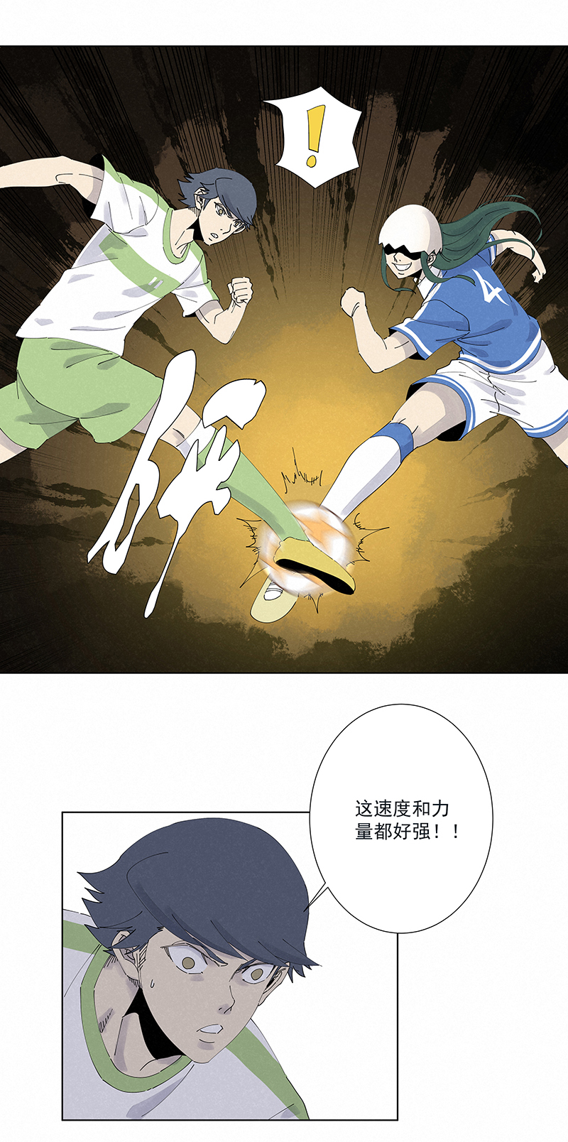 《神之一脚》第二百六十八波灯心VS犭仲 第14页