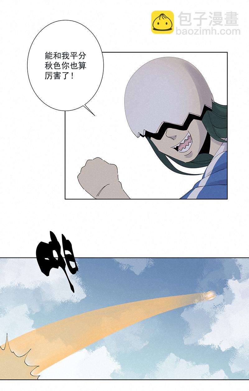 《神之一脚》第二百六十八波灯心VS犭仲 第15页