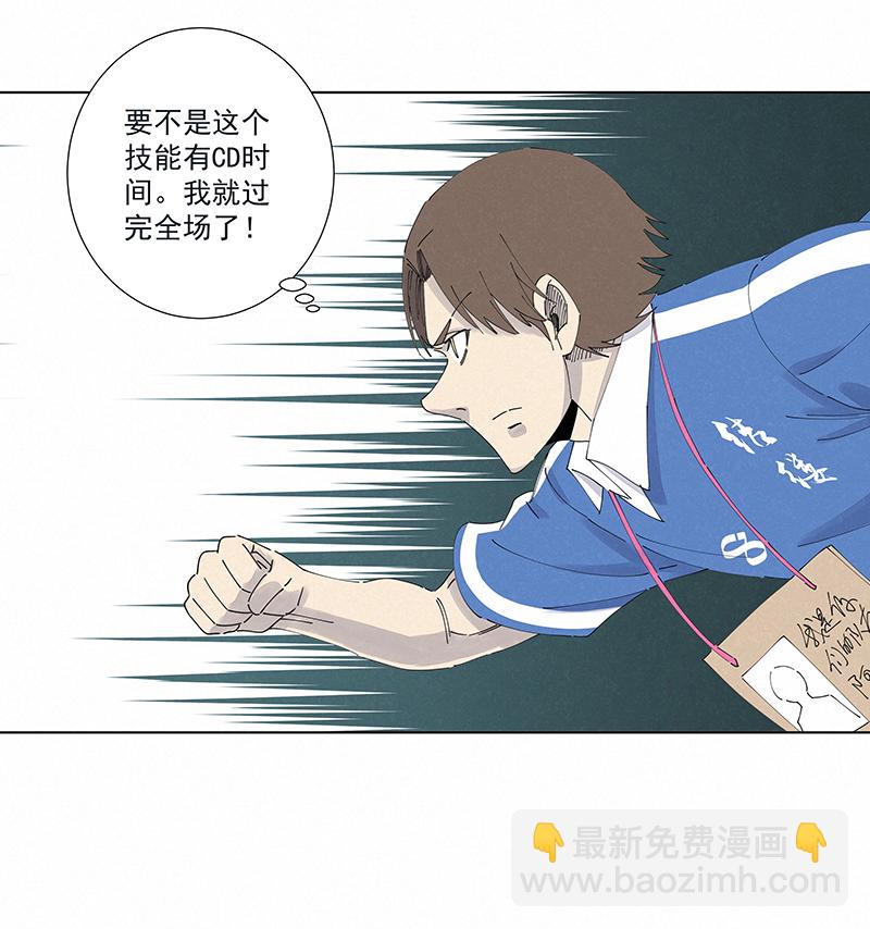 《神之一脚》第二百六十八波灯心VS犭仲 第20页
