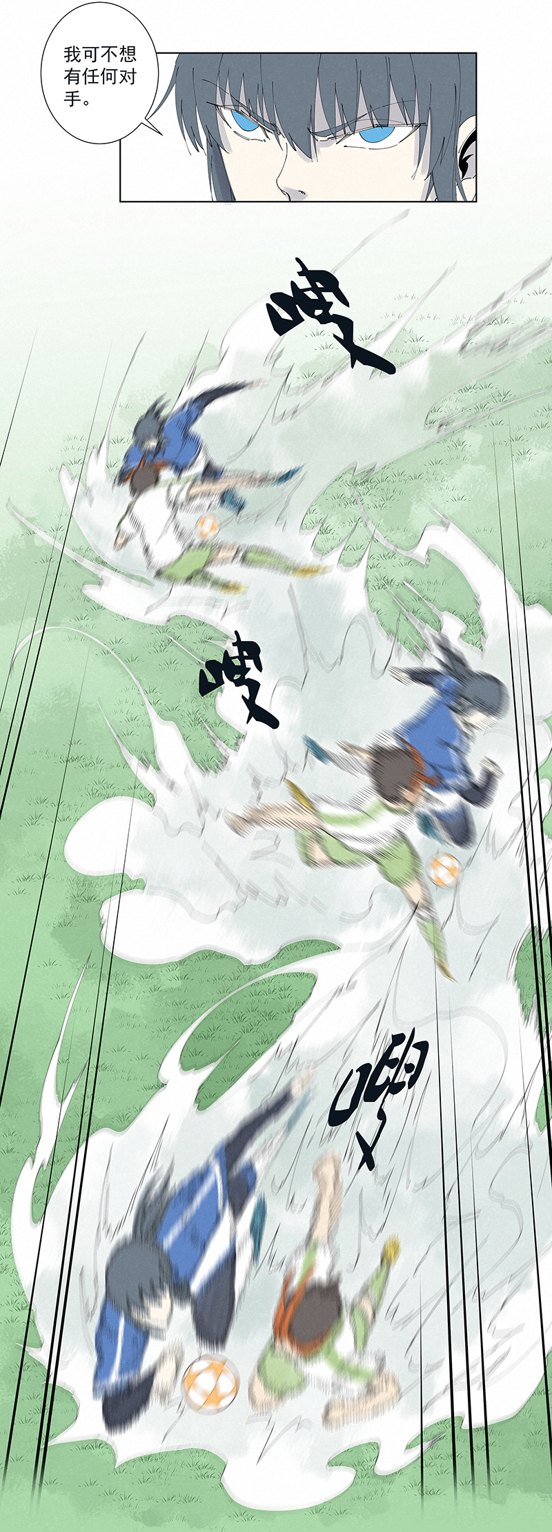 《神之一脚》第二百六十八波灯心VS犭仲 第22页