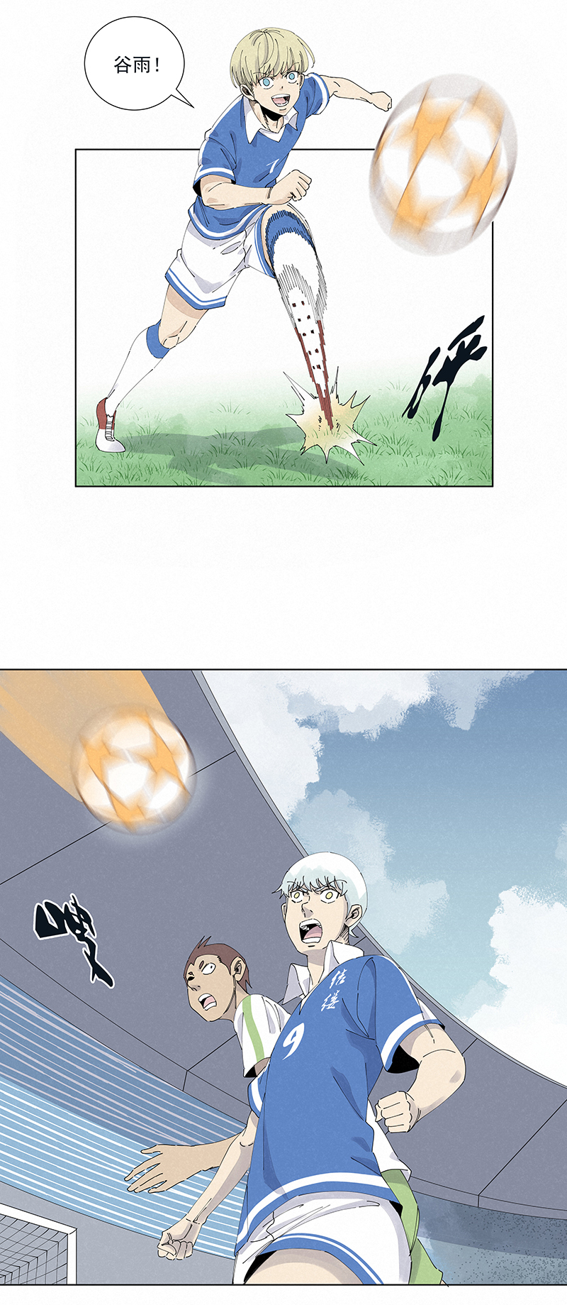 《神之一脚》第二百六十八波灯心VS犭仲 第26页