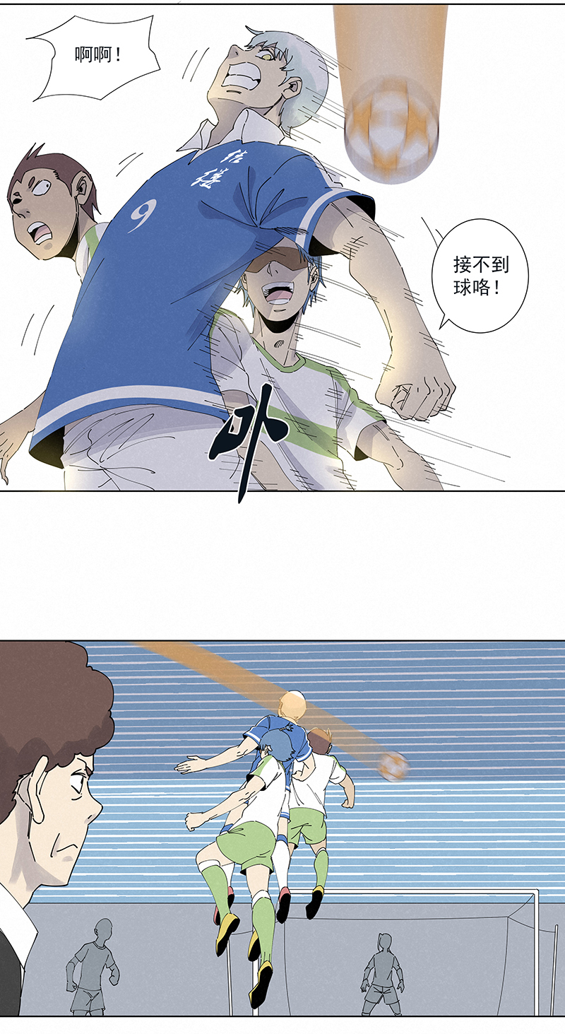 《神之一脚》第二百六十八波灯心VS犭仲 第28页