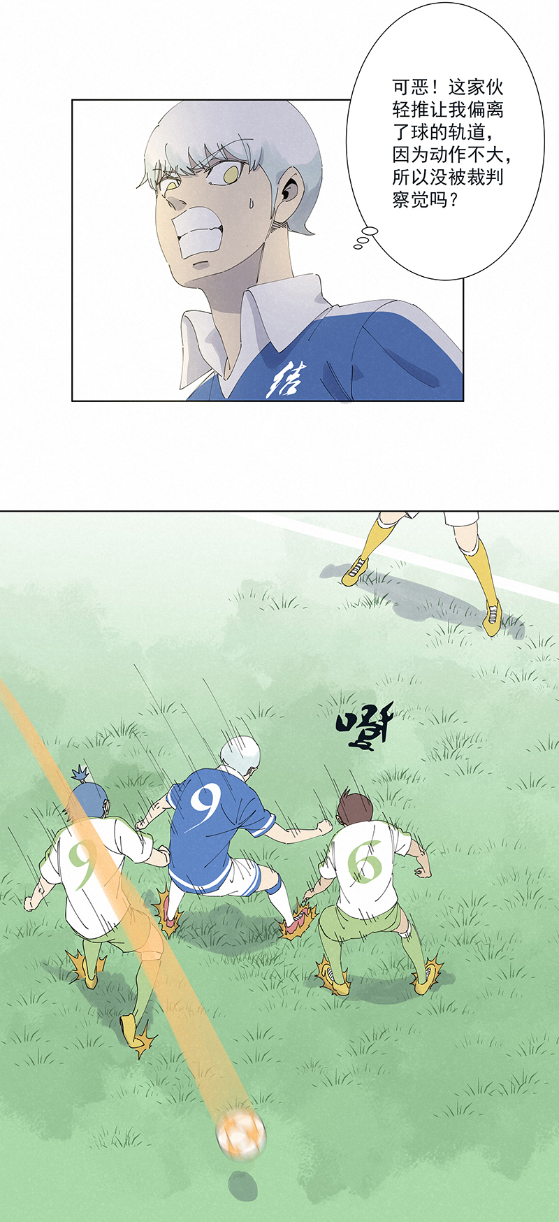 《神之一脚》第二百六十八波灯心VS犭仲 第29页
