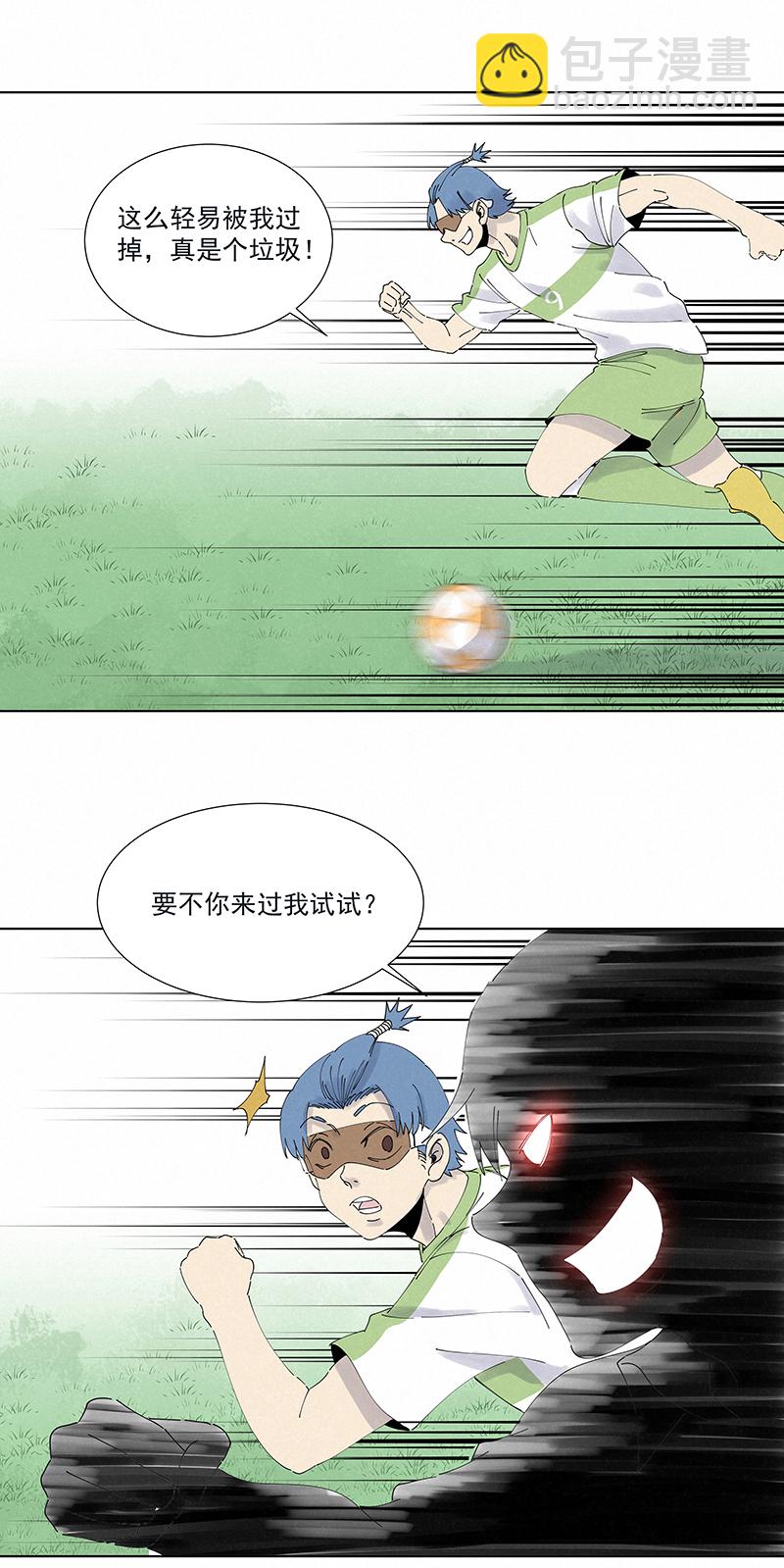 《神之一脚》第二百六十八波灯心VS犭仲 第2页