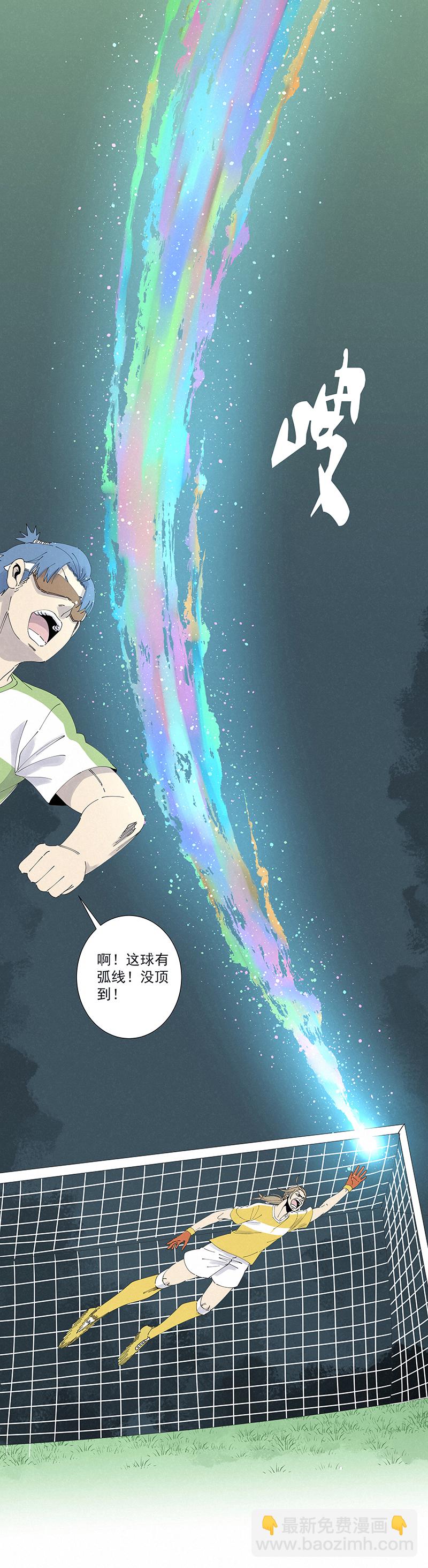 《神之一脚》第二百六十八波灯心VS犭仲 第35页