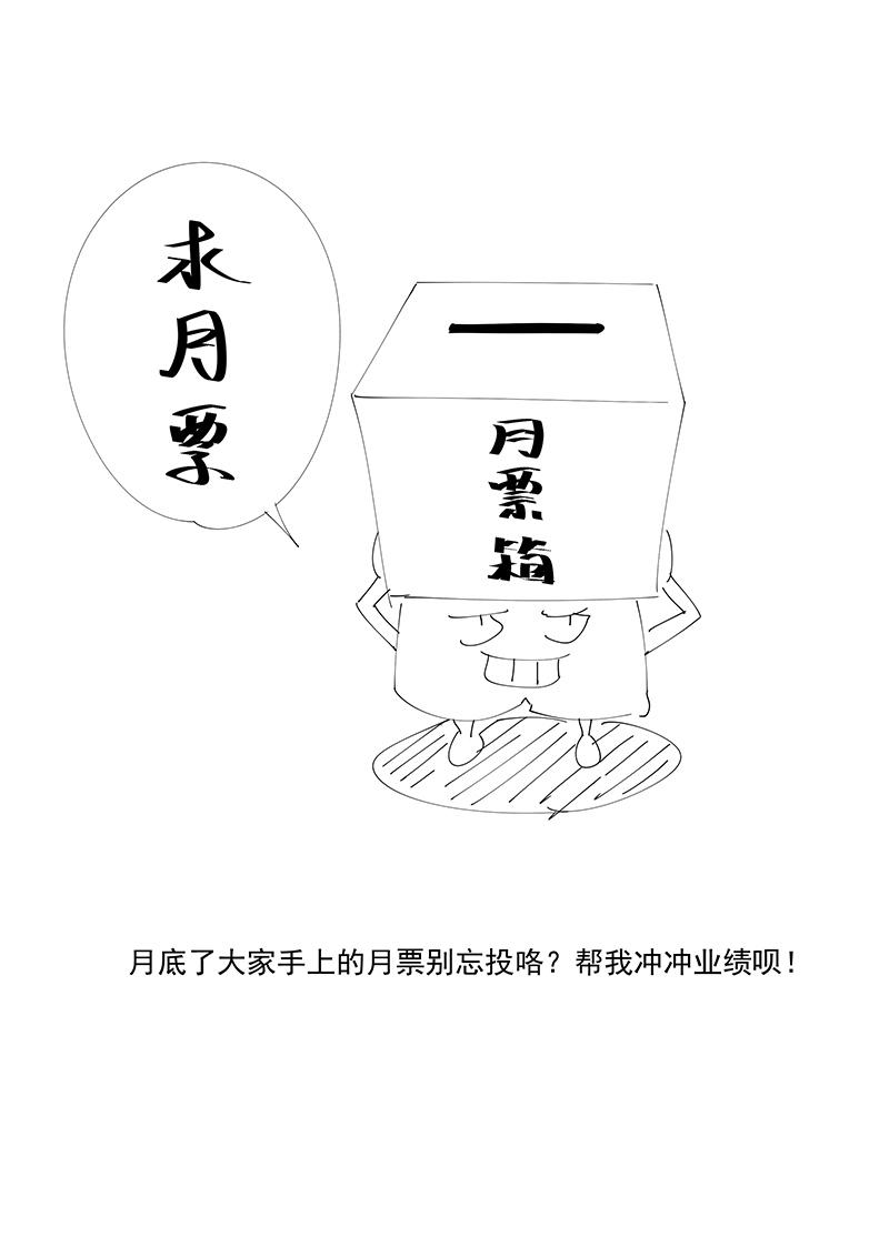 《神之一脚》第二百六十八波灯心VS犭仲 第37页