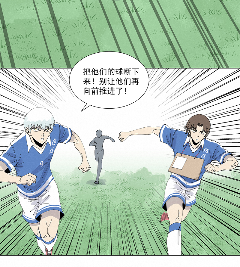 《神之一脚》第二百七十三波禁区手球 第15页