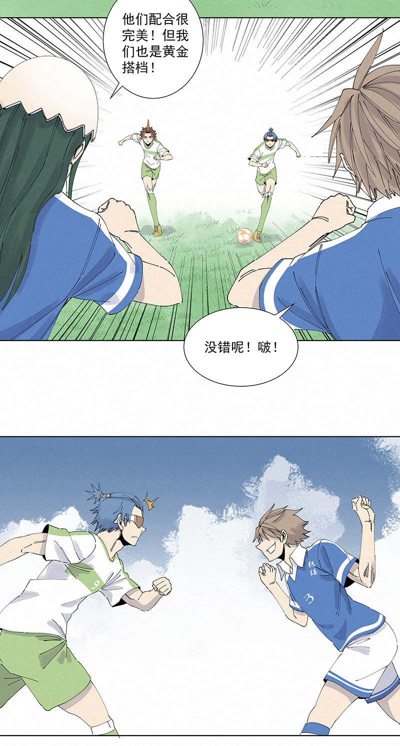 《神之一脚》第二百七十三波禁区手球 第18页