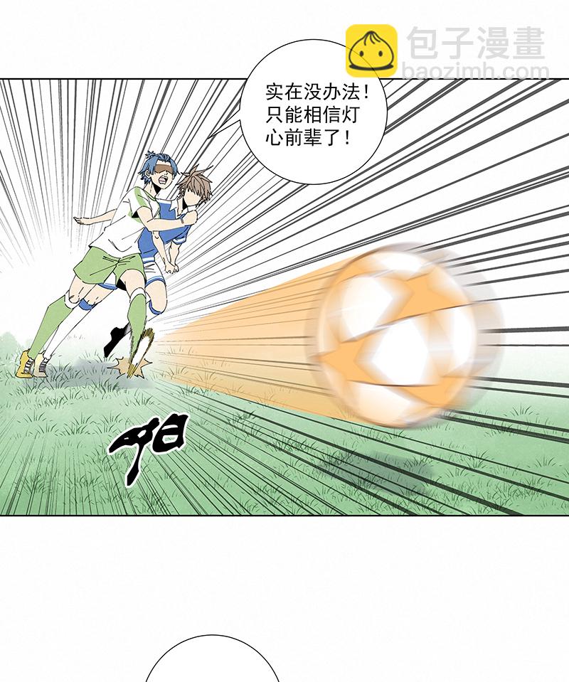 《神之一脚》第二百七十三波禁区手球 第23页