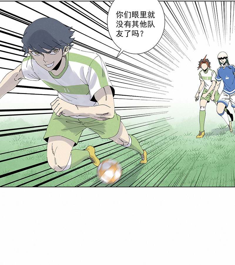 《神之一脚》第二百七十三波禁区手球 第28页