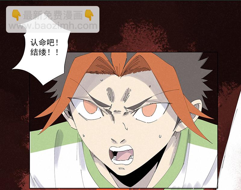 《神之一脚》第二百七十三波禁区手球 第35页
