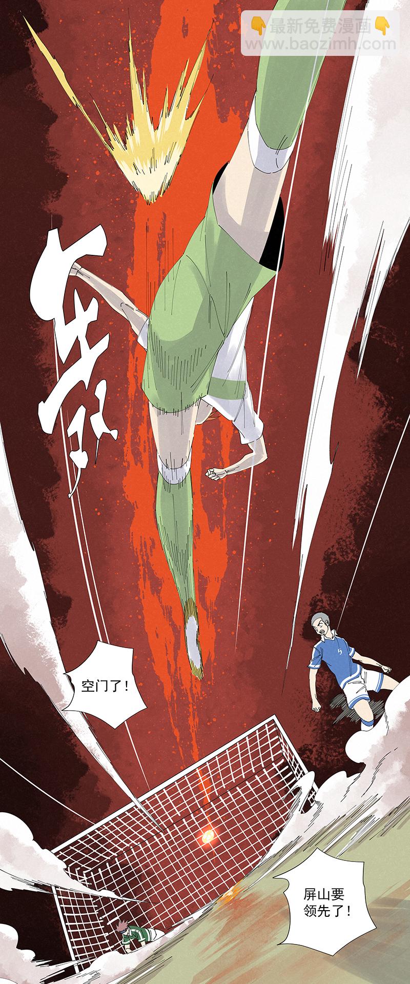 《神之一脚》第二百七十三波禁区手球 第36页