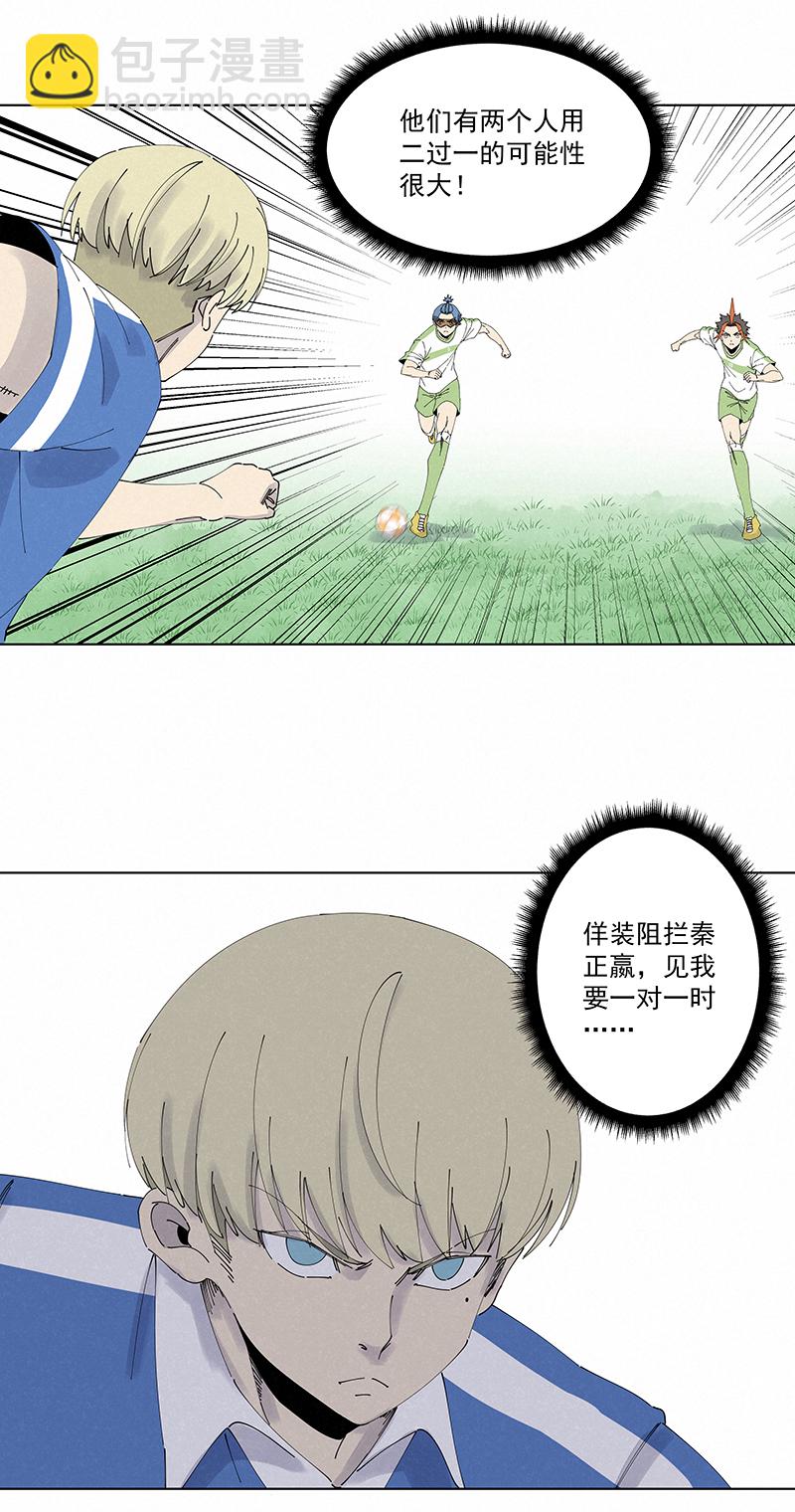 《神之一脚》第二百七十三波禁区手球 第9页