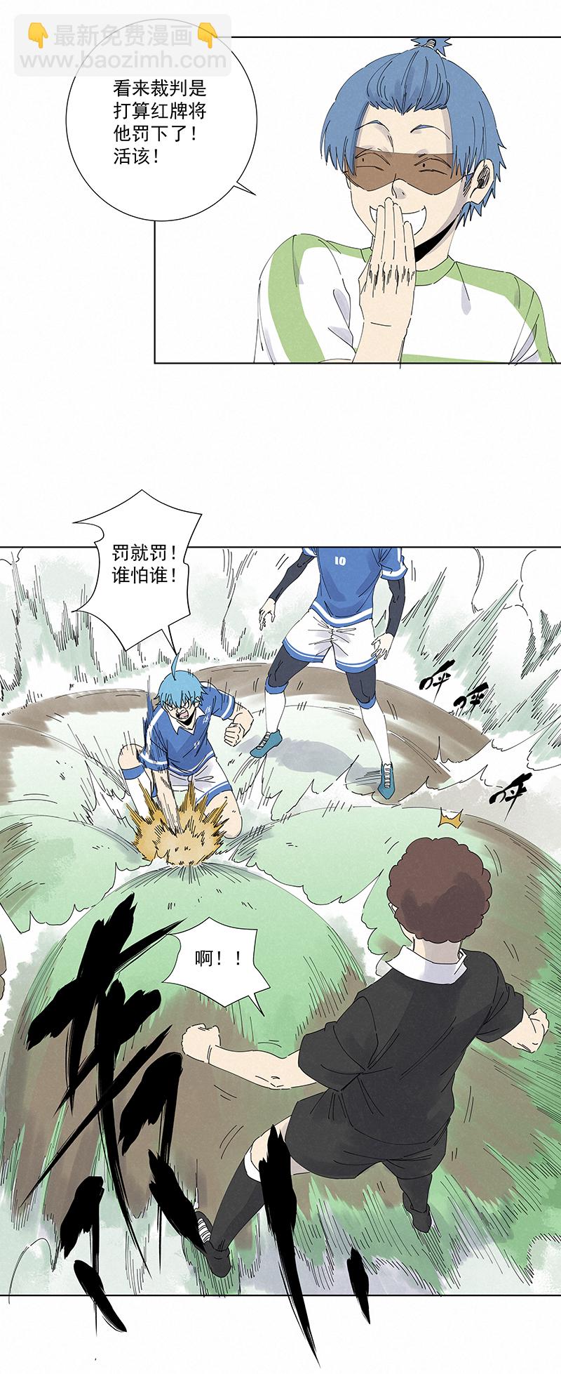 《神之一脚》第二百七十四波后路 第10页