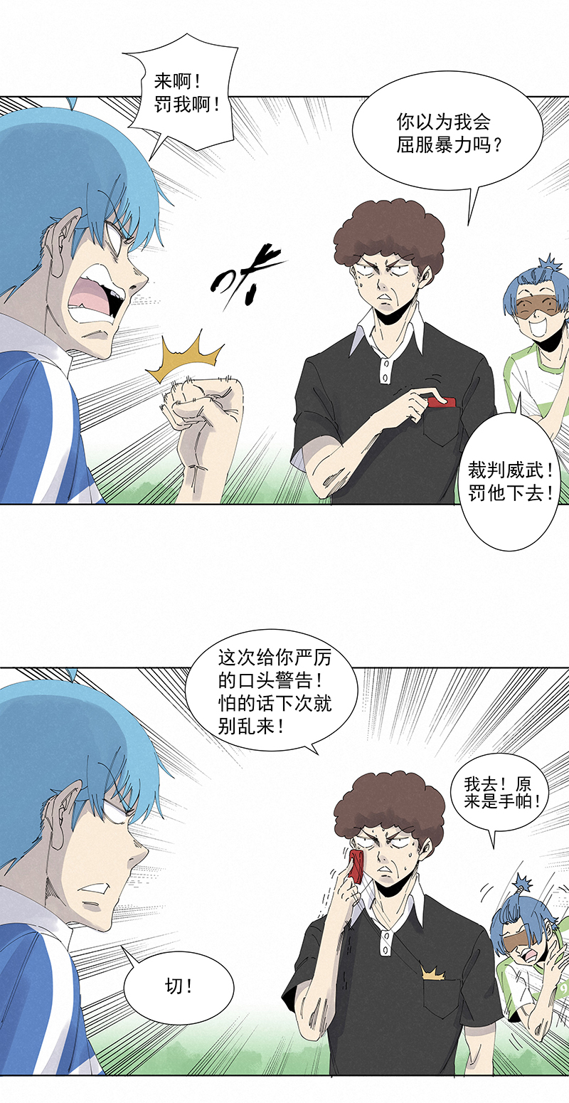 《神之一脚》第二百七十四波后路 第11页