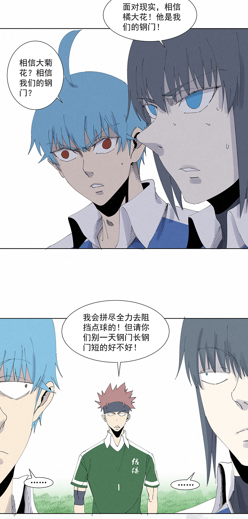 《神之一脚》第二百七十四波后路 第13页