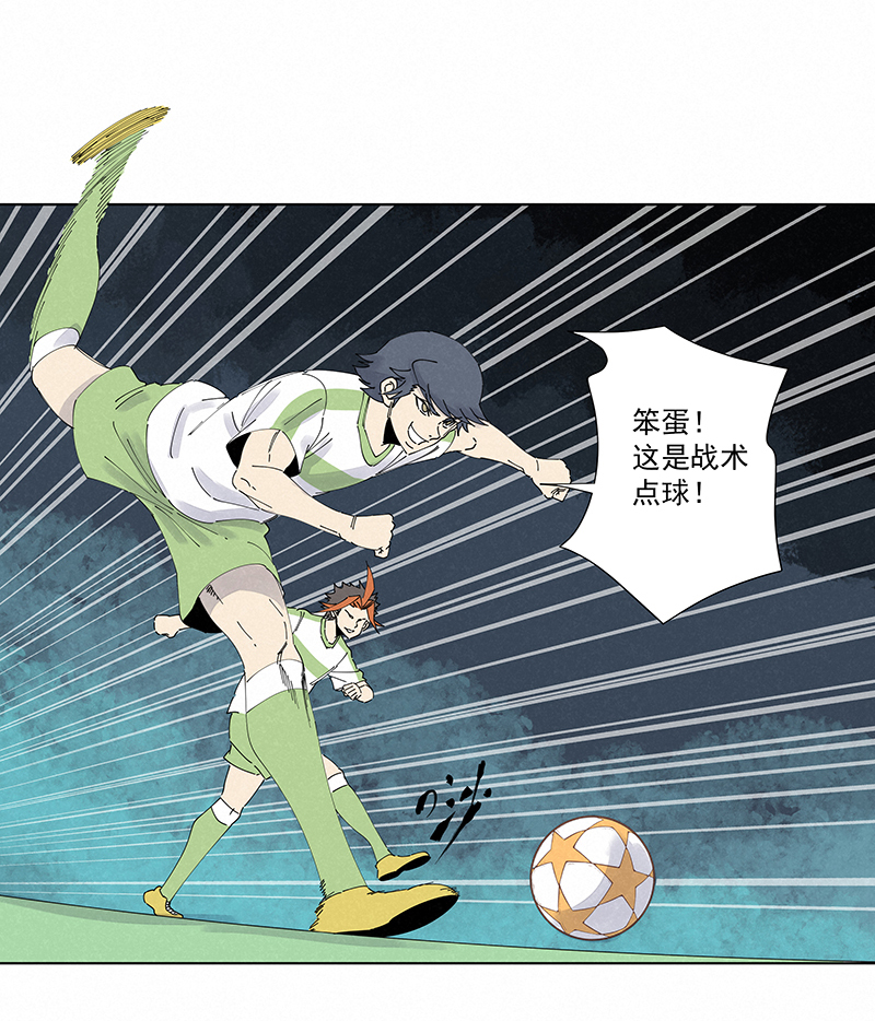 《神之一脚》第二百七十四波后路 第21页