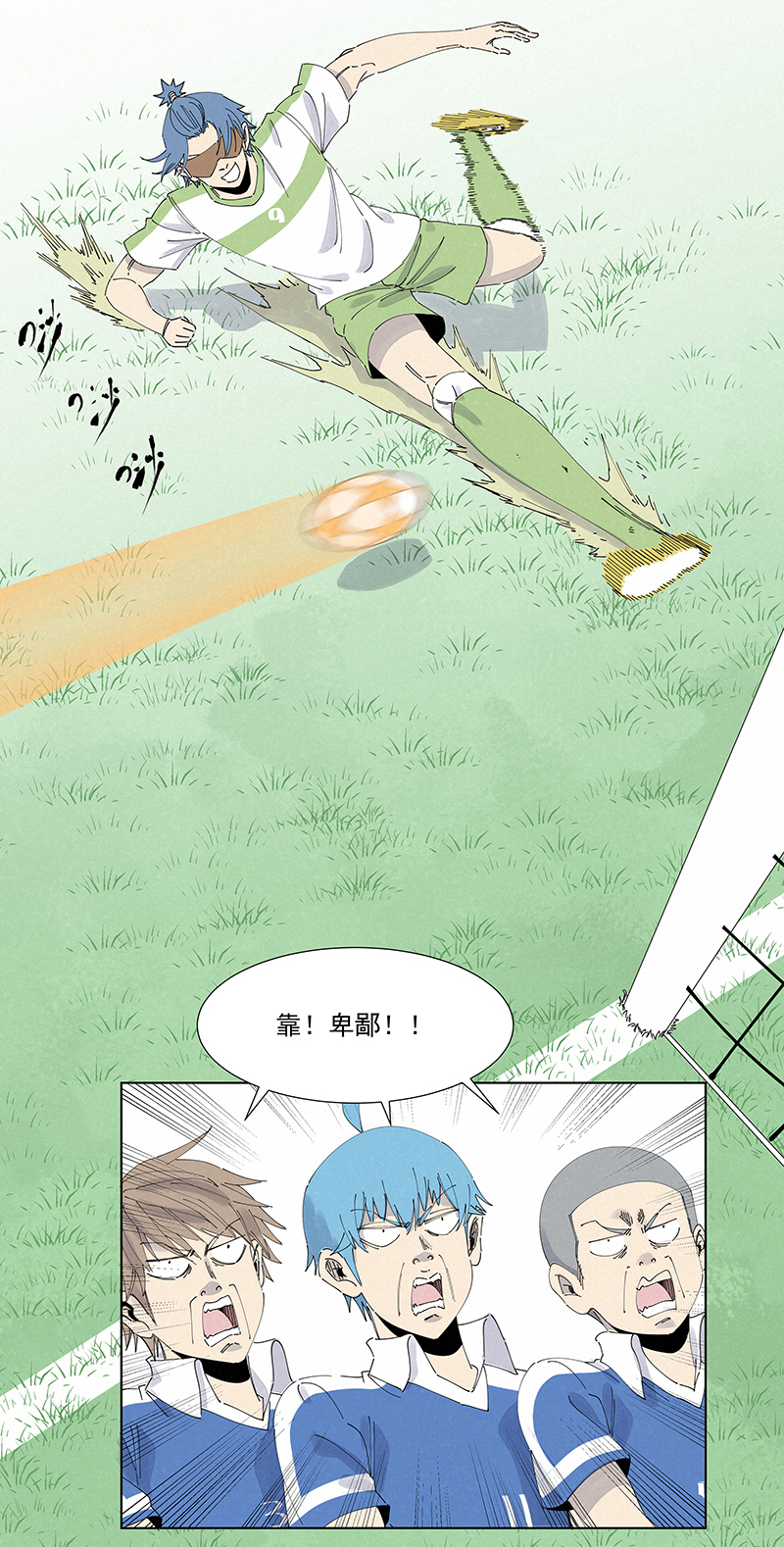 《神之一脚》第二百七十四波后路 第24页