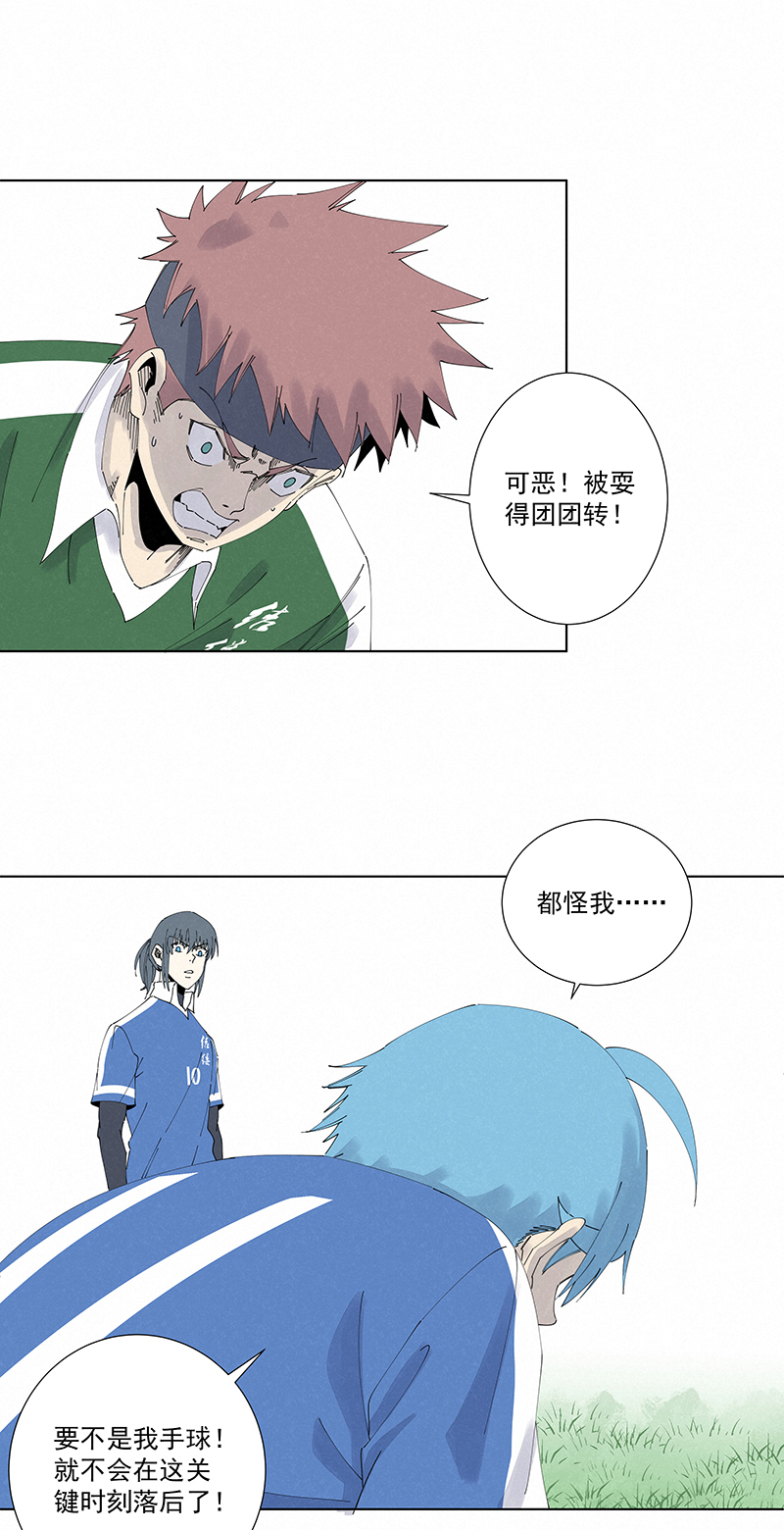 《神之一脚》第二百七十四波后路 第27页