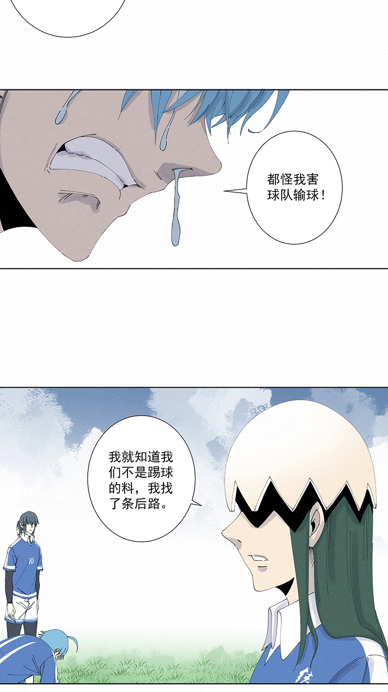 《神之一脚》第二百七十四波后路 第28页