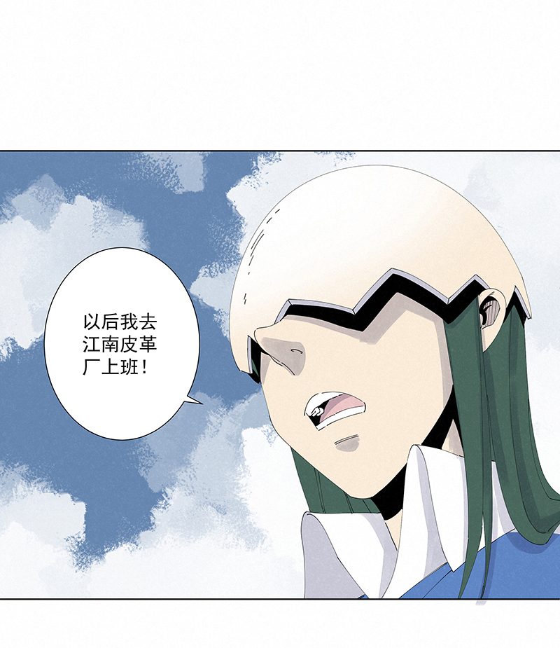 《神之一脚》第二百七十四波后路 第29页