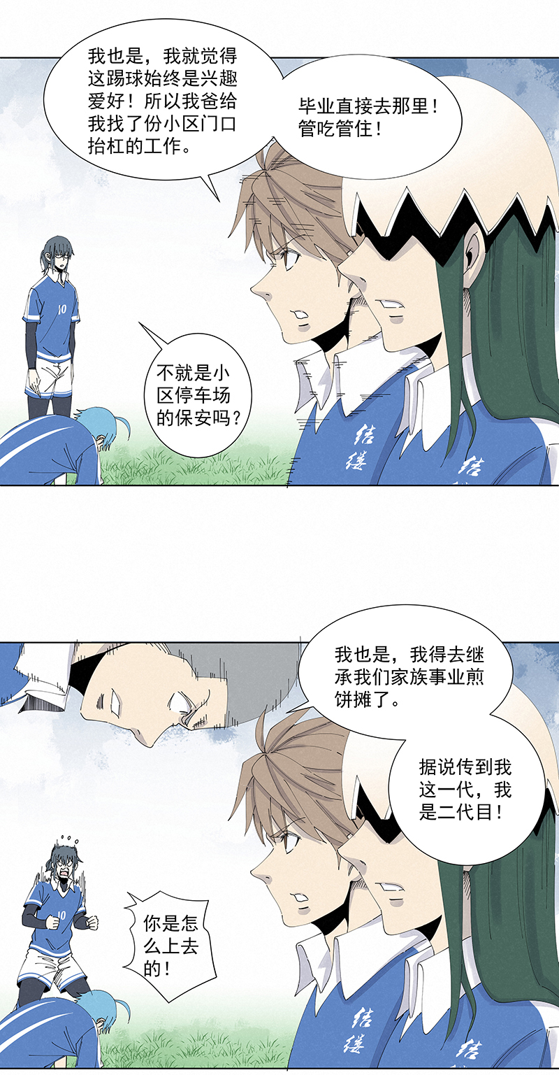 《神之一脚》第二百七十四波后路 第30页