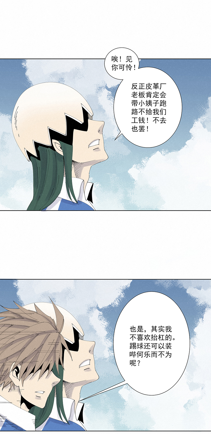 《神之一脚》第二百七十四波后路 第33页