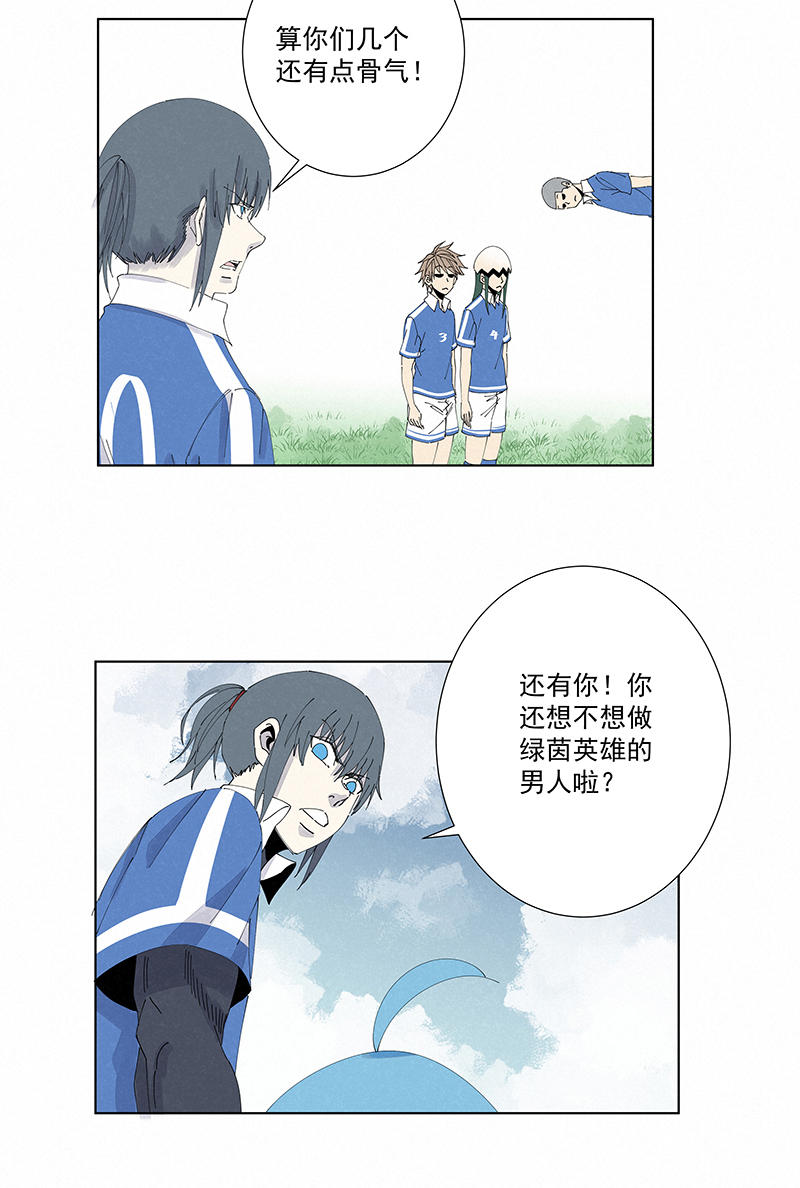 《神之一脚》第二百七十四波后路 第35页