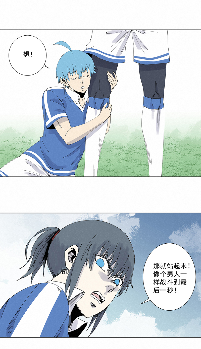 《神之一脚》第二百七十四波后路 第36页