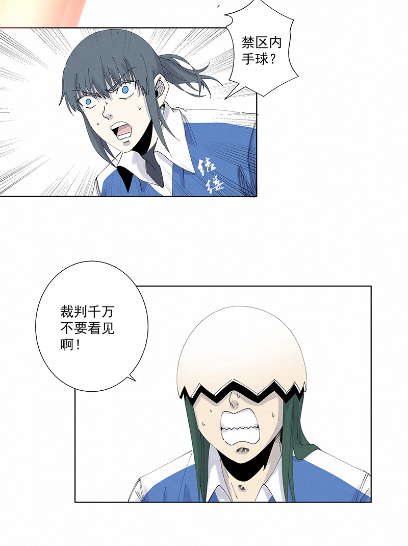 《神之一脚》第二百七十四波后路 第3页