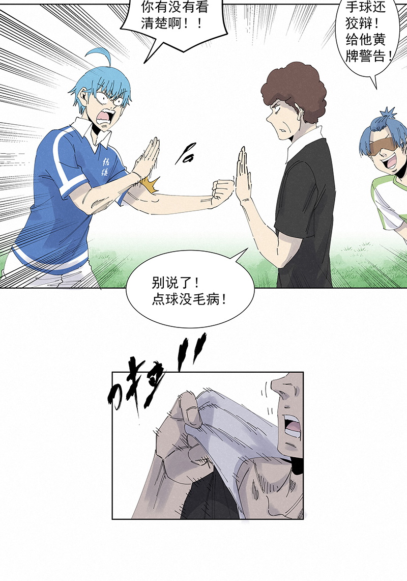《神之一脚》第二百七十四波后路 第6页