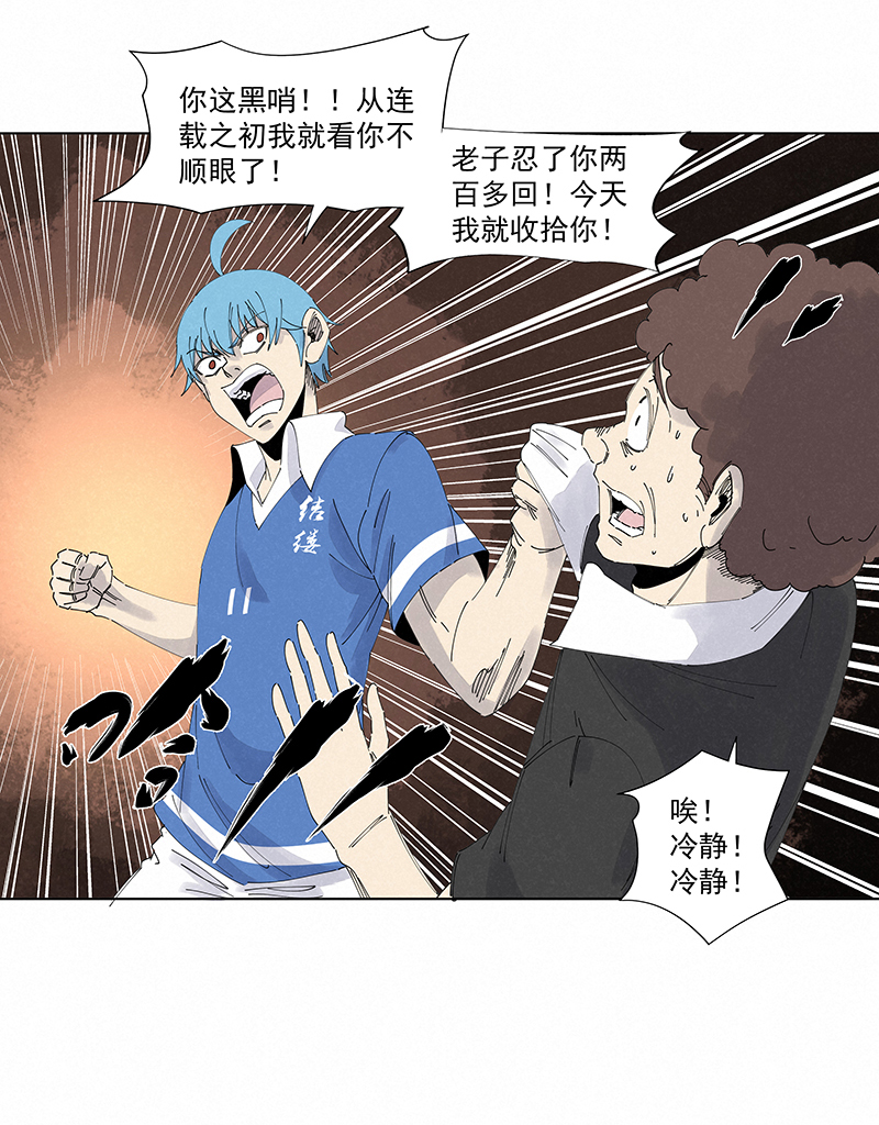 《神之一脚》第二百七十四波后路 第7页