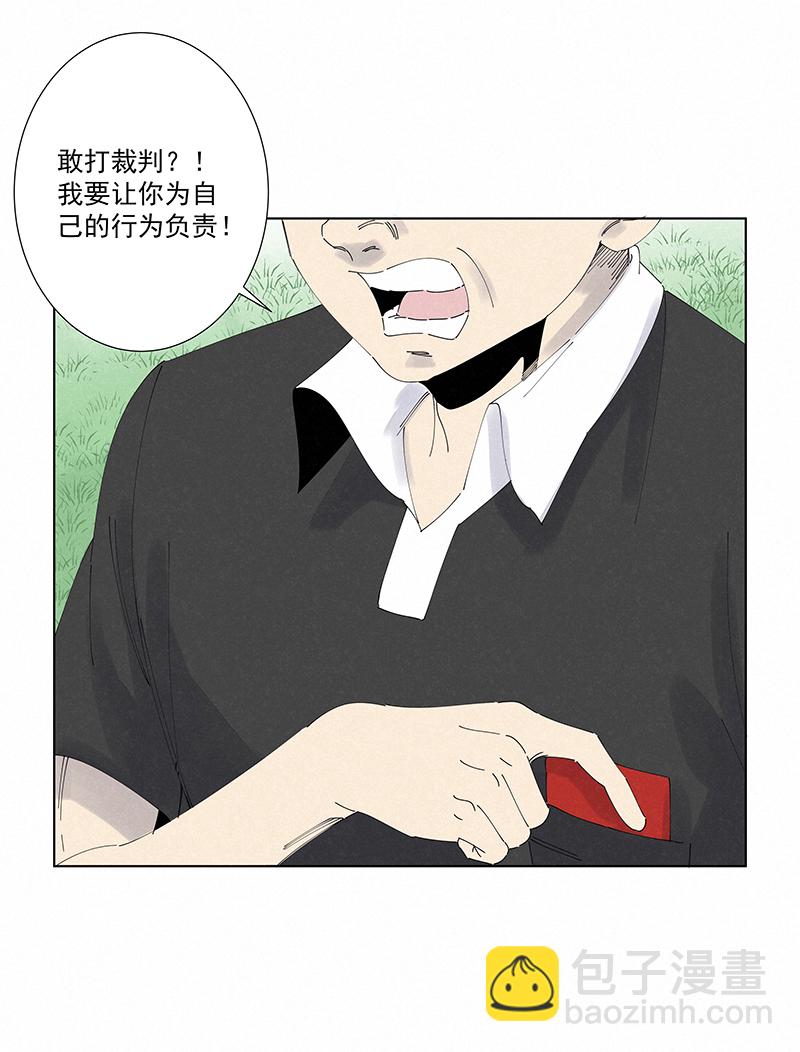 《神之一脚》第二百七十四波后路 第9页