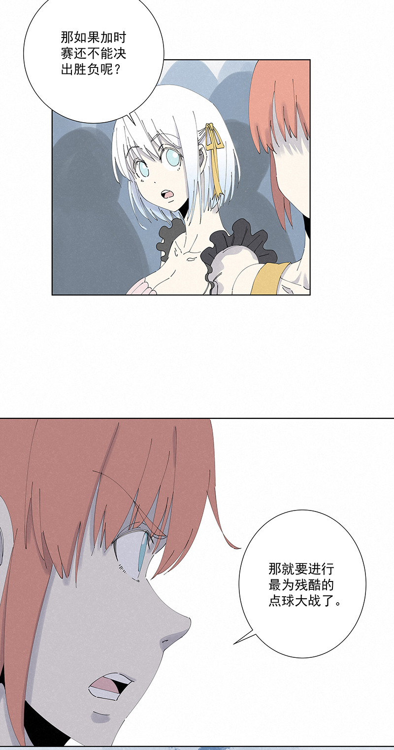 《神之一脚》第二百七十一波加时赛 第10页