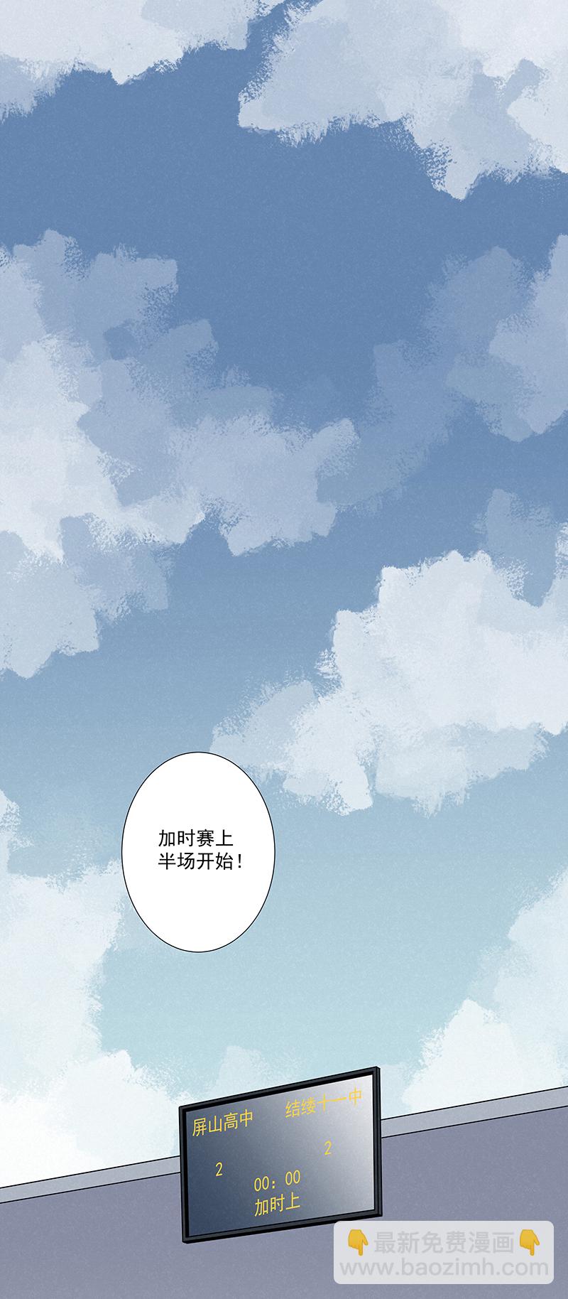 《神之一脚》第二百七十一波加时赛 第11页