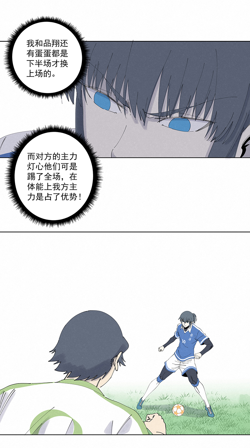《神之一脚》第二百七十一波加时赛 第13页