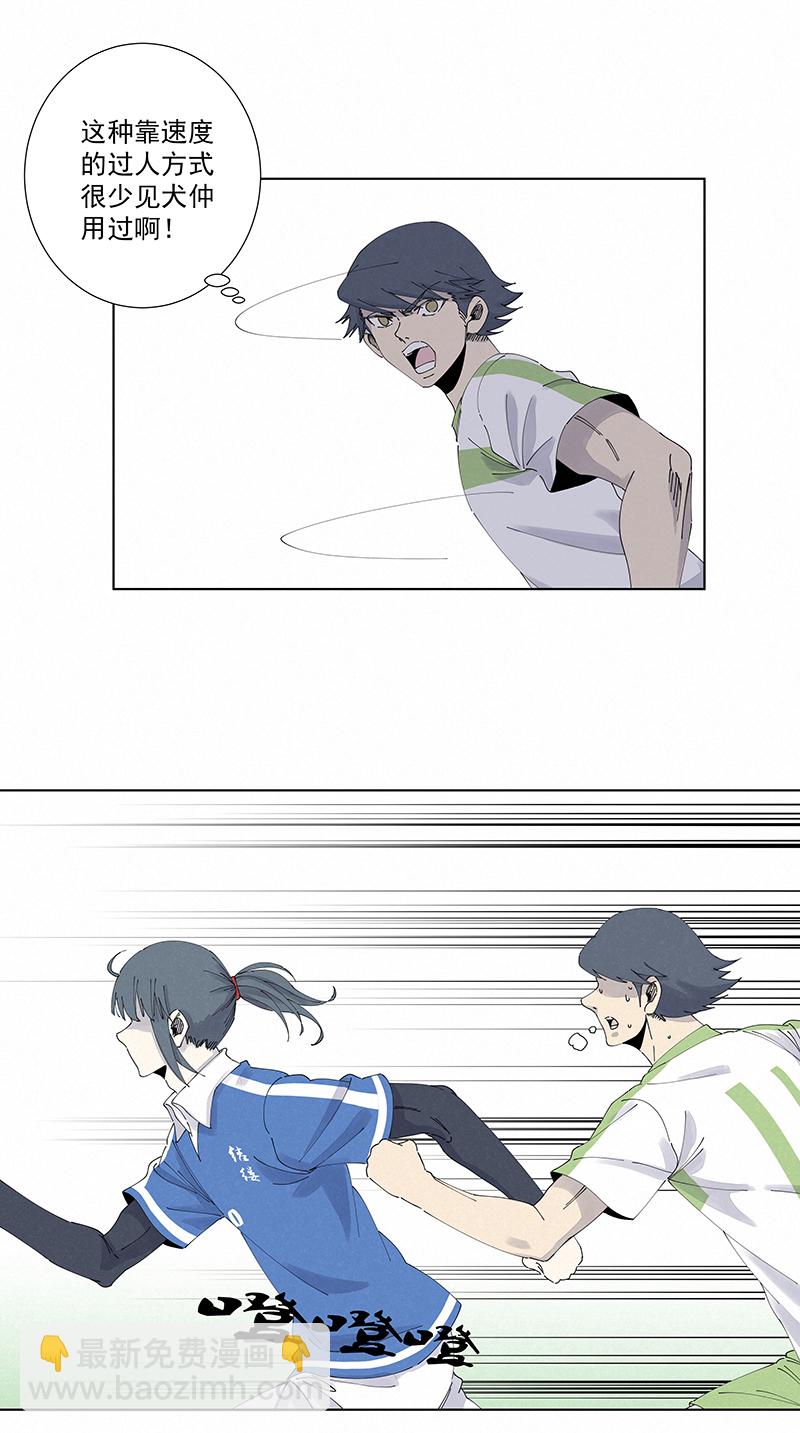 《神之一脚》第二百七十一波加时赛 第16页